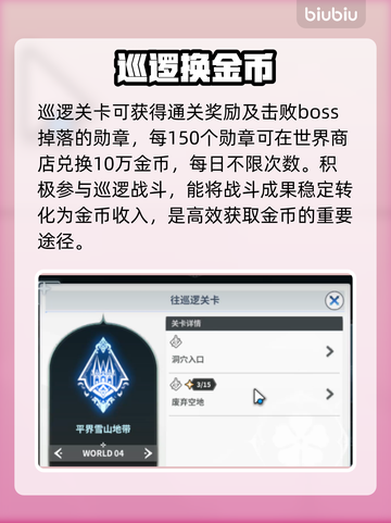 【黑色四叶草】金币暴赚秘籍💰截图3