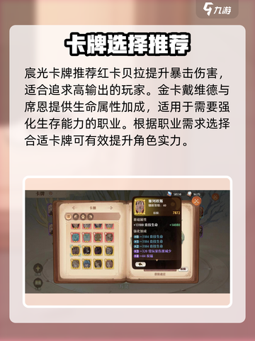 森之国度🔥卡牌推荐｜这些卡牌绝对好用！截图3
