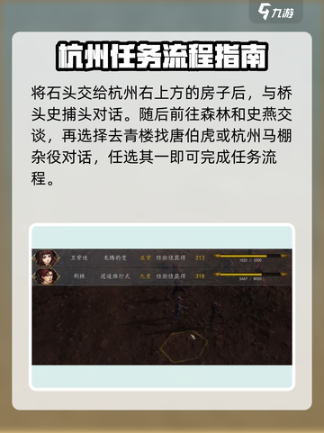 侠客风云传前传招募楚绘方法介绍截图4