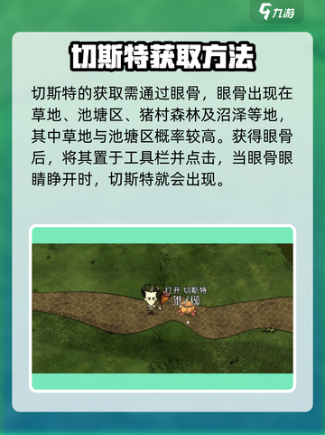 饥荒新家园切斯特怎么玩介绍截图2