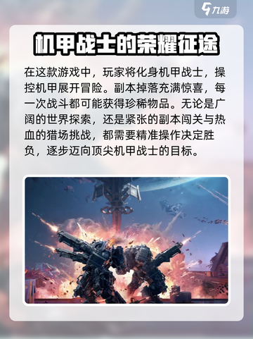 逆战未来公测时间是什么时候介绍截图4