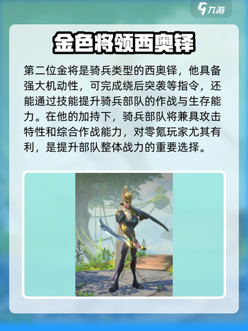 万龙觉醒最值得零氪的金将是哪个介绍截图3