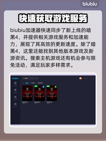 暗黑4加速器推荐🌟游戏流畅不卡顿！🔥截图4