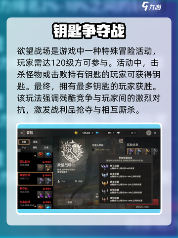 战之刃幸存者欲望战场怎么玩介绍截图2