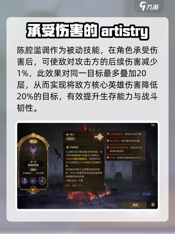 龙息神寂雅米拉怎么样介绍截图4