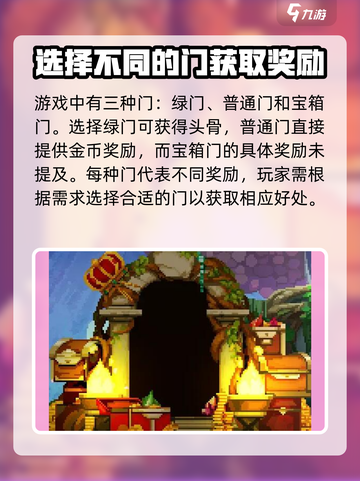 小骨英雄杀手门的选择推荐介绍截图3