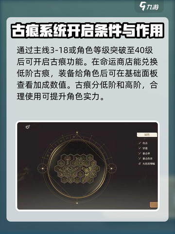 黑色信标古痕🔥超强攻略⚡带你称霸游戏❗截图2
