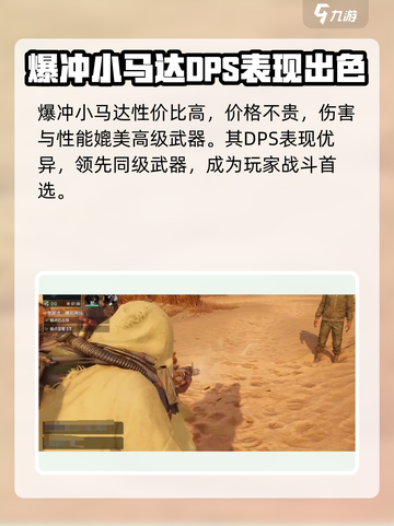 破碎之地🔥小马达爆冲秘籍💎截图2