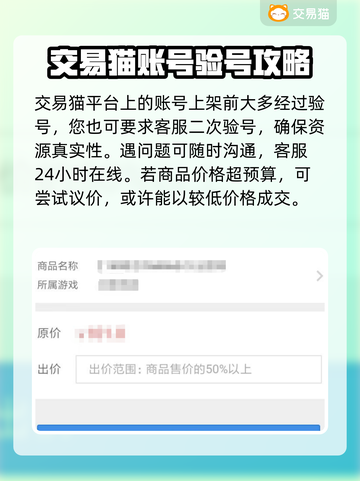 无畏契约账号交易🔥安全平台链接分享🎮截图4
