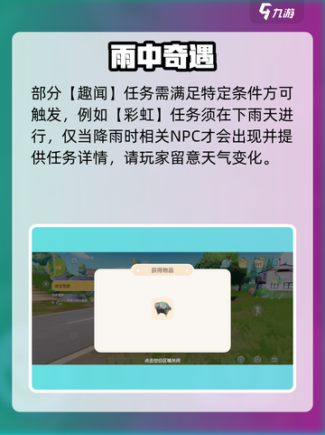 心动小镇🚗汽车趣闻触发秘籍！截图4