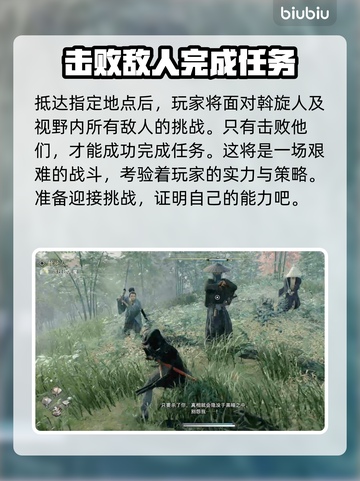 浪人崛起🔥斡旋人任务完成攻略来了！截图9
