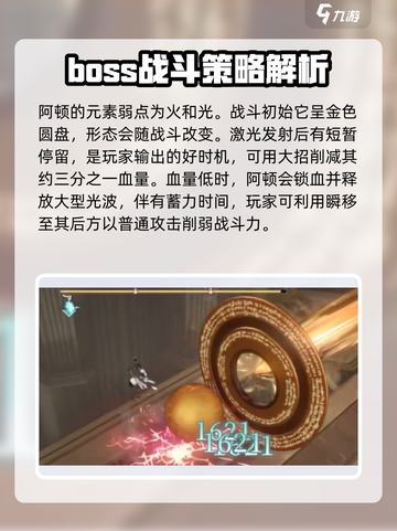 黑色信标阿顿怎么样介绍截图2