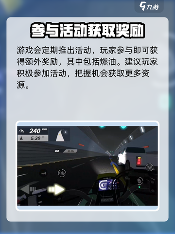 黎明飞驰燃油没了怎么办介绍截图4