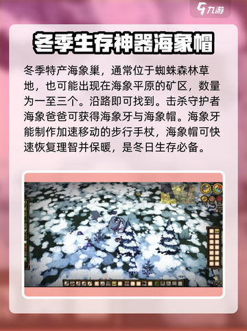 饥荒联机版冬季🔥生存攻略分享❄截图4