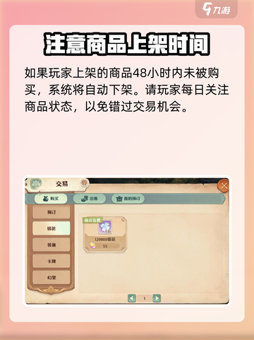 森之国度💥集市作用全揭秘！玩家必看🔥截图3
