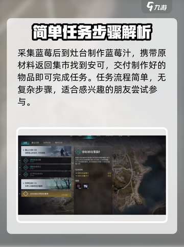 七日世界前往雪国的邀请任务如何完成介绍截图4
