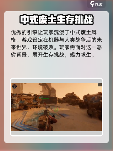 破碎之地游戏引擎怎么样介绍截图3