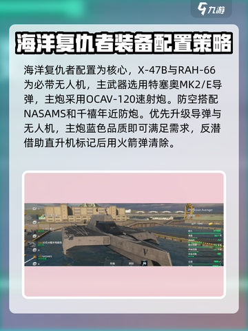 现代战舰海洋复仇者怎么样介绍截图2