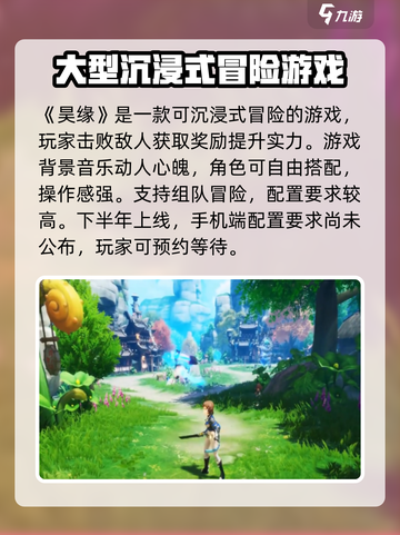 昊缘配置要求是什么介绍截图4