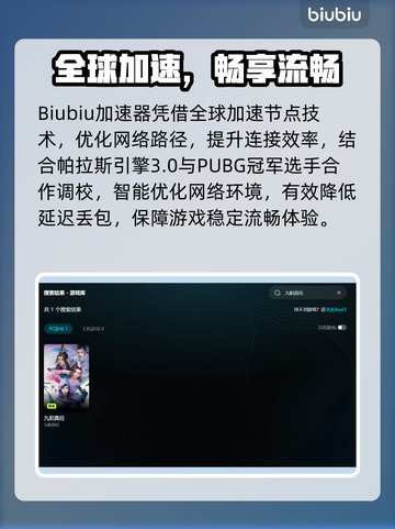 🎮九阴真经加速器大比拼！登不进去？一招解决！截图3