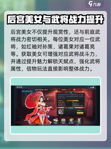 兵法三十七计后宫信物怎么用介绍截图4