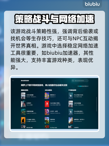 逃离鸭科夫加速器怎么选？🎉游戏流畅不 lag！截图3