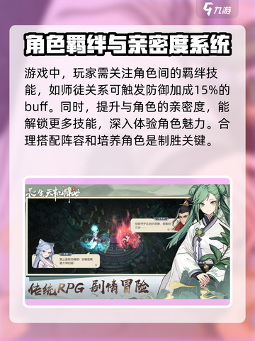 长生天机降世🔥超燃游戏玩法大揭秘！截图4
