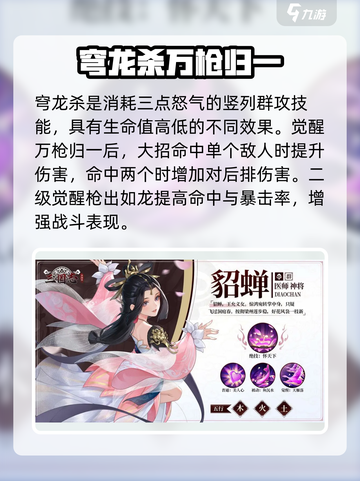 三国志异闻录角色有哪些介绍截图5