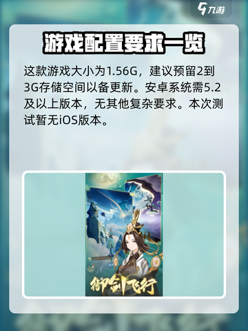 🔥《踏风行》配置要求大曝光！玩游戏必备⚡截图2