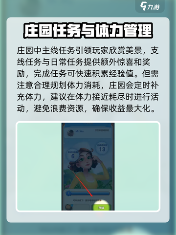 庄园合合角色升级攻略💥快速提升战力💡截图3