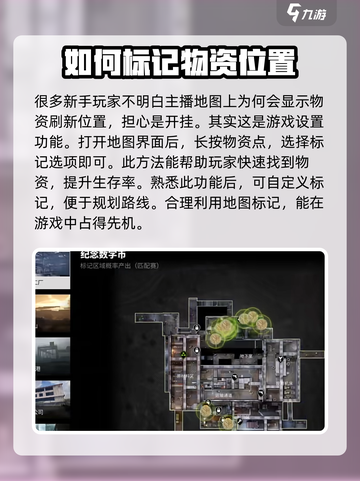 萤火突击标记物资怎么用介绍截图2