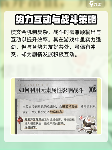 黑色信标楔文会的特点介绍截图4