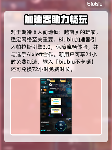 🔥《人间地狱》越南公测时间曝光！💥截图5