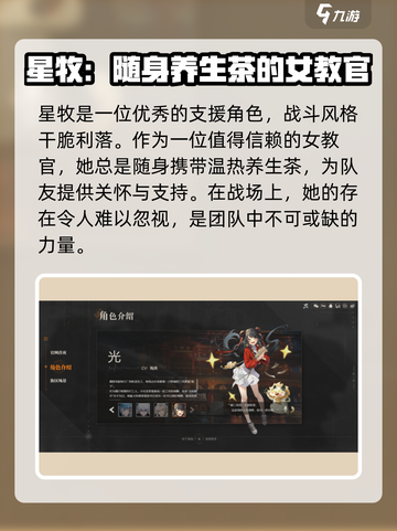 原神：归龙潮支援角色大起底！✨必看🔥截图6