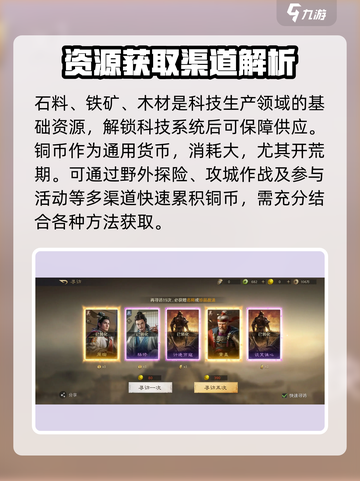 三国谋定天下平民玩家必看🔥超全攻略来了！截图6
