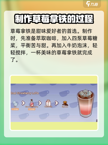 可口的咖啡拿铁配方是什么介绍截图4