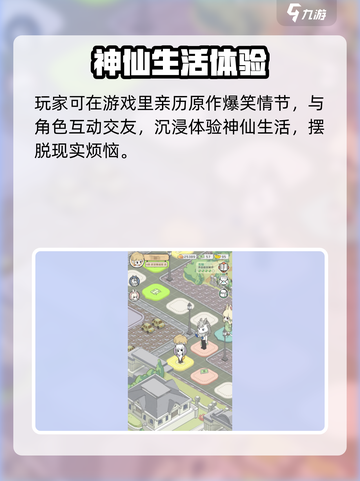 《非人哉王牌员工爆火玩法🔥速看！》截图5