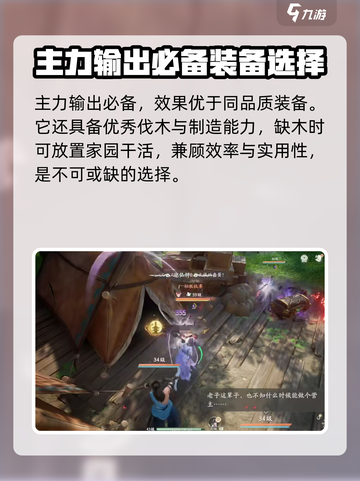 仙剑世界秘教执事怎么样介绍截图4