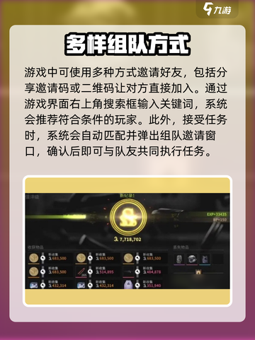 萤火突击💥好友搜索秘籍🔥助你快速组队！截图3