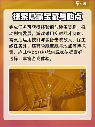 悠星大陆双月好玩吗介绍截图4