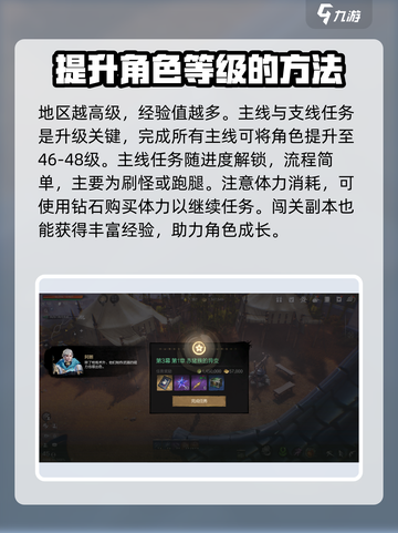剑灵2🔥快速升级秘籍！角色飞速成长攻略🎉截图3
