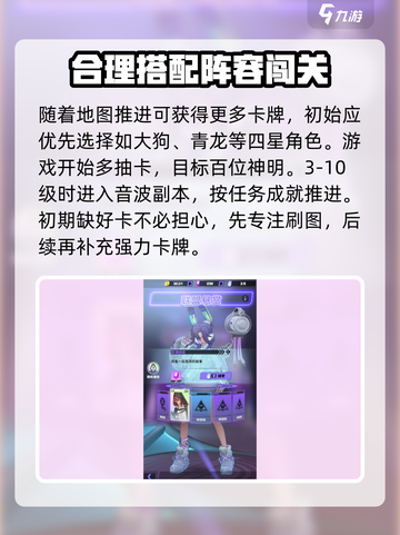 众神派对小屋萌新指南介绍截图3