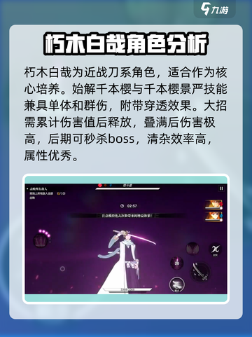 境界刀鸣光阵技能强吗介绍截图2