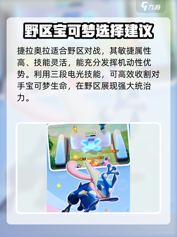 宝可梦大集结🔥最强宝可梦揭露❗截图3