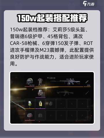 萤火突击🔥必胜出装秘籍，武器装备这样选！截图3