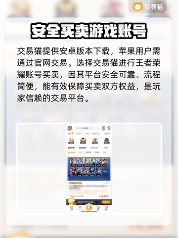王者荣耀账号买卖平台推荐🔥可靠安全✨截图2