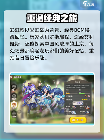 彩虹橙是什么游戏介绍截图3