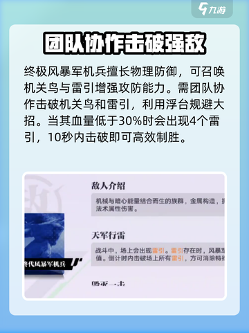 星之破晓的幻晶遗迹怎么打介绍截图5
