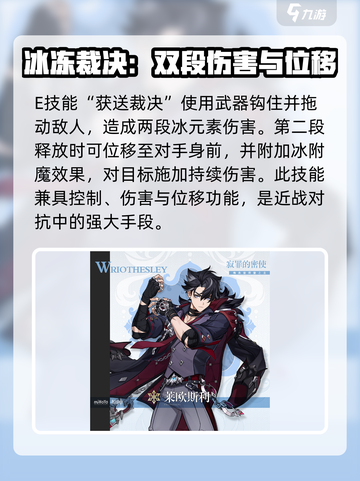 原神🔥莱欧斯利：超好玩角色⚡必看介绍！截图2
