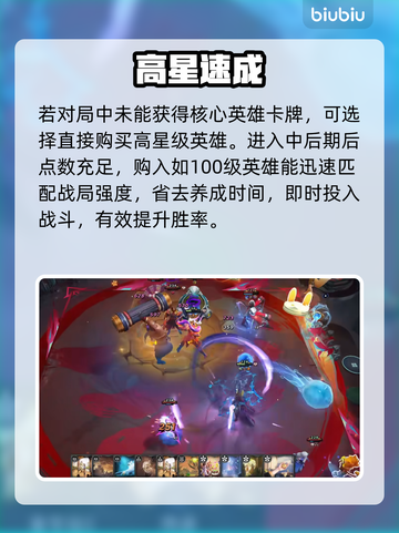 🔥王者万象棋100级速升秘籍🚀截图4